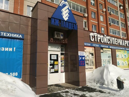 Калькулятор иж тандем