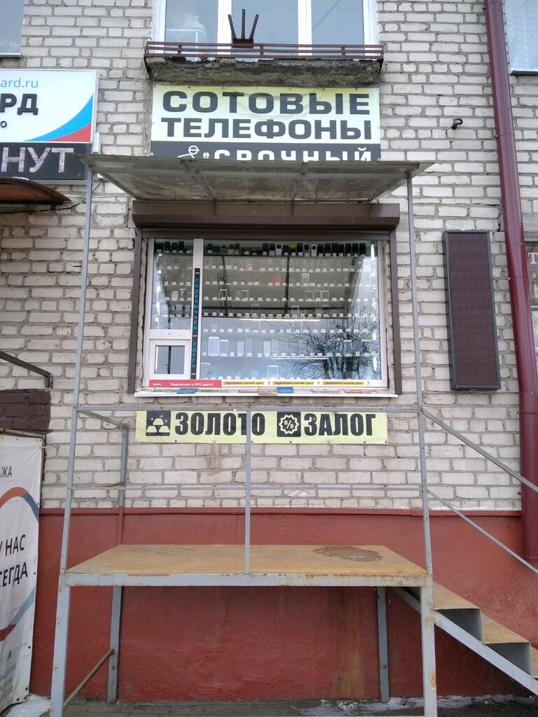 Phone repair Сотовые телефоны, Bryansk, photo