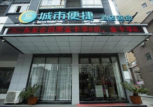Гостиница City Comfort Inn Huanggang Luotian Qiaonan