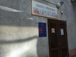 Mariol (Kropotkina Street, 10А), children's developmental center