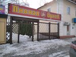 Pivnaya Bukhta (ulitsa 3-go Internatsionala, 3А), bar, pub