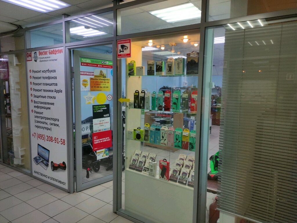 Computer repairs and services Doctor Gadgetov, Moscow, photo