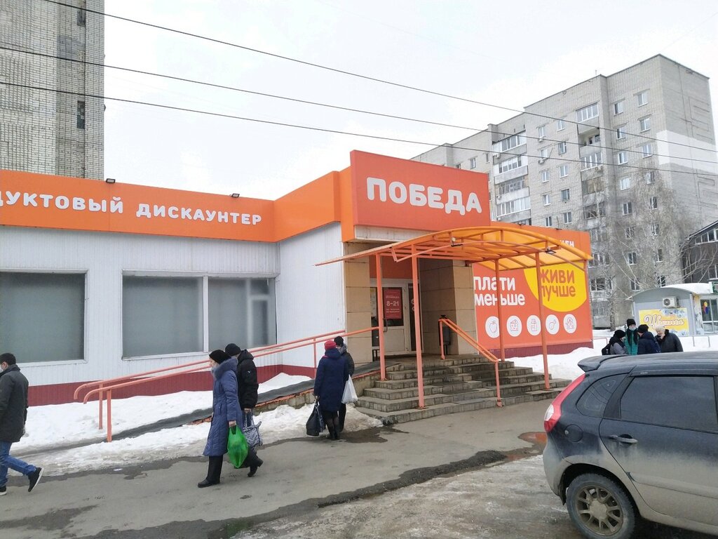 Супермаркет Продсклад Победа, Ульяновск, фото