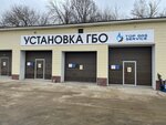 Установка ГБО ТопГазСервис (Оборонная ул., 93, корп. 3, Тула), установка гбо в Туле