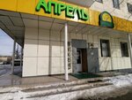 Aprel (Respýblıka dańǵyly, 48), tienda de productos