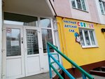 Svetik (Lipetsk, P.I. Smorodina Street, 3) ، مركز الرعاية النهارية، رياض الأطفال