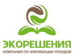Экорешения (ул. Уткина, 48), утилизация отходов в Москве