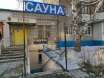 Sauna Nochka (Panfilovcev Street, 16), sauna