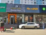 Aromatnyj mir (Skhodnenskaya Street, 25), alcoholic beverages