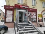 Мясорубка (Mira Avenue, 52) ، متجر جزارة، ديلي