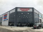 Autotrade Nyagan (Sibirskaya ulitsa, 19Бк5), car dealership