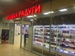 Улыбка радуги (просп. Героев, 33), магазин парфюмерии и косметики в Киришах