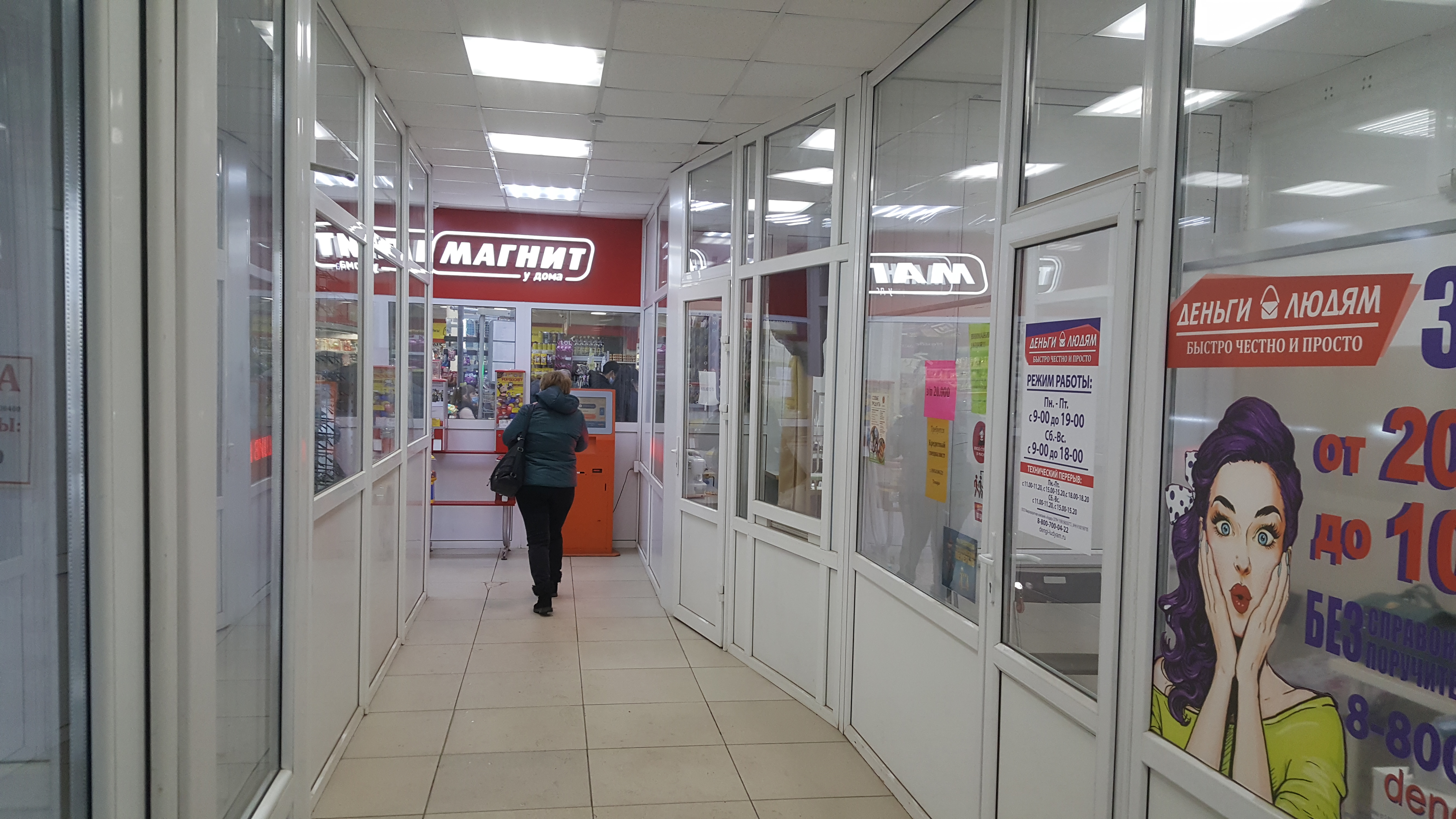 График работы магнит новочеркасск Фото: Магнит Косметик, магазин парфюмерии и косметики, Платовский просп., 130, Н