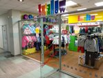 Rainbow (Karla Marksa Street, 76) ، متجر ملابس أطفال