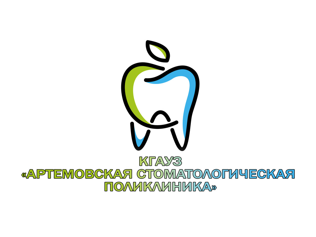 Кгауз Артемовская стоматологическая поликлиника