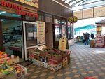 Московские конфеты (Pirogova Street, 38Г), confitería