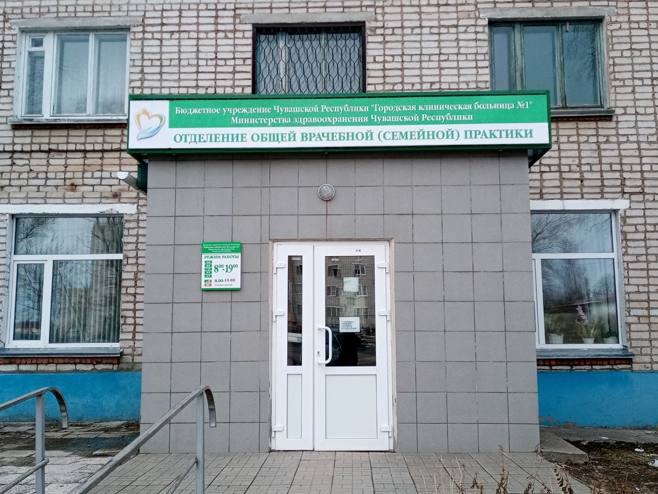 Фото отделения общей врачебной практики