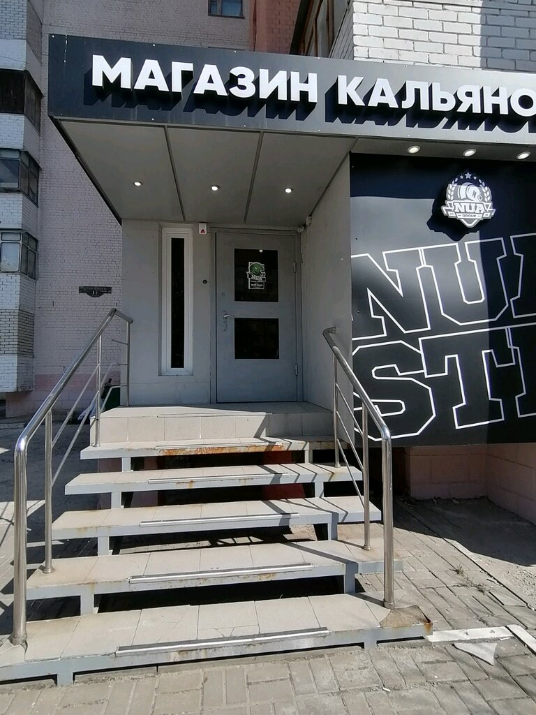 Магазин табака и курительных принадлежностей Nua Store, Белгород, фото