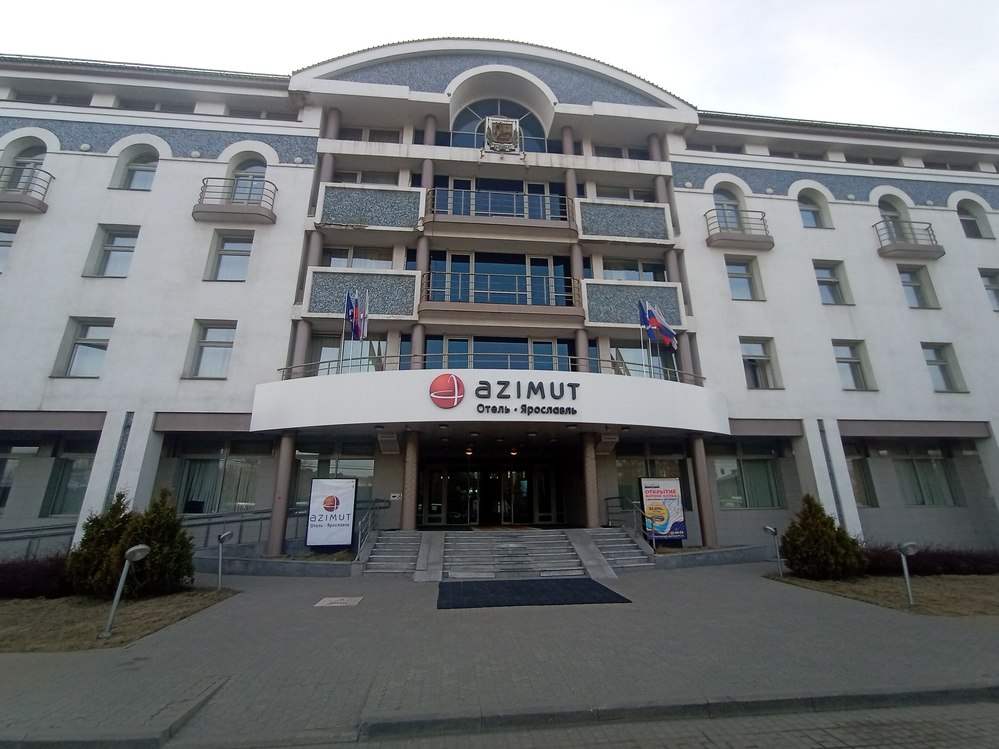Фото Azimut Отель Ярославль
