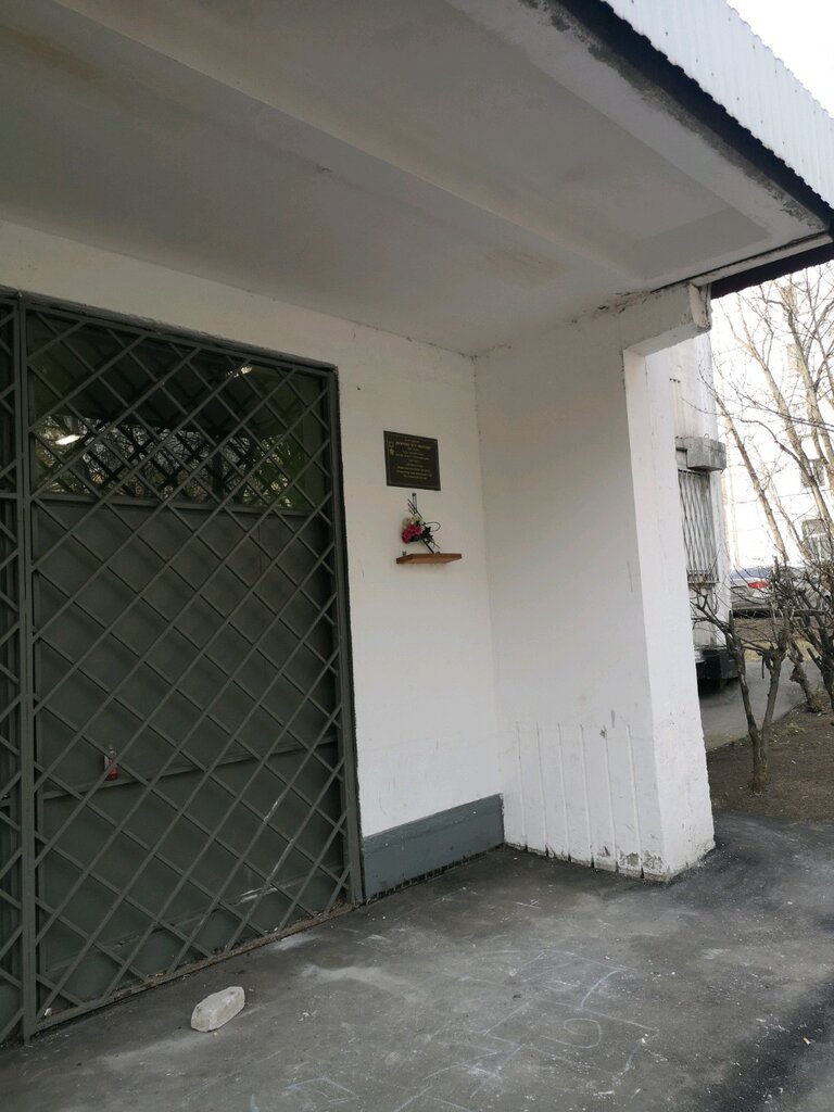 Memorial plaque, foundation stone Герою Советского Союза Авраменко Петру Никитовичу, Moscow, photo