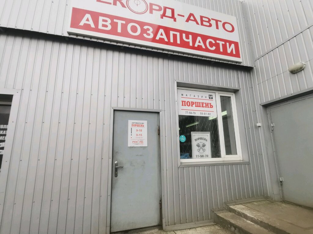 Магазин поршень мотоблоки в беларуси дизельные