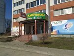 Gk Parta (Korunkovoy Street, 15), stationery store