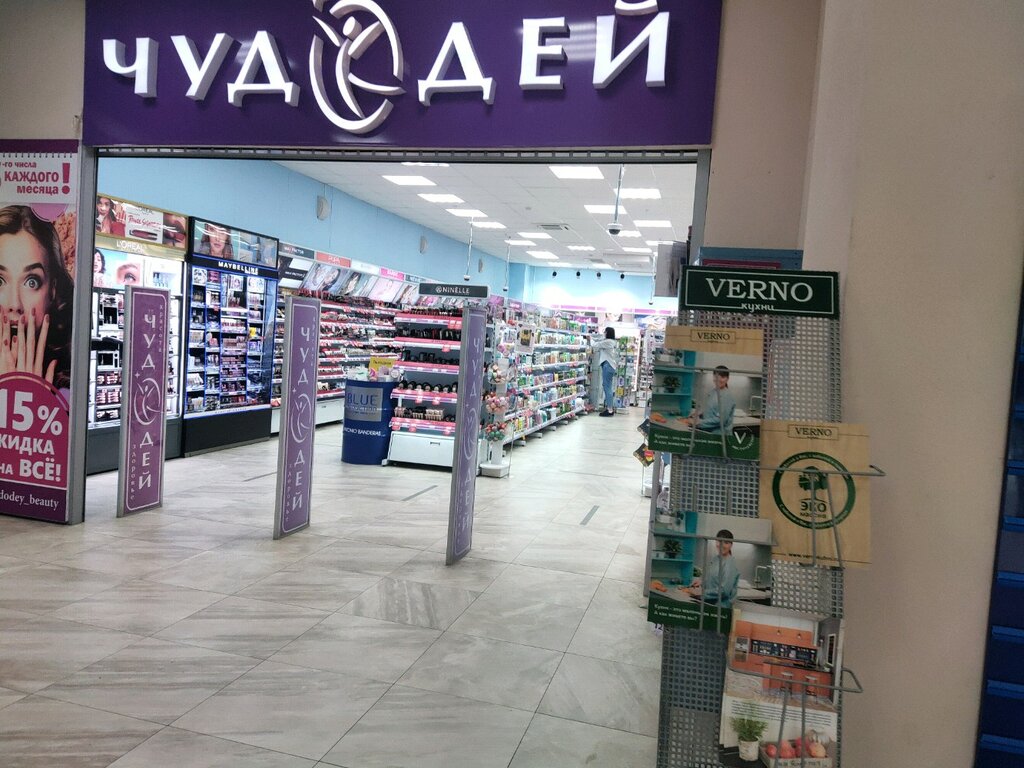 Магазин Чудодей Владивосток Каталог