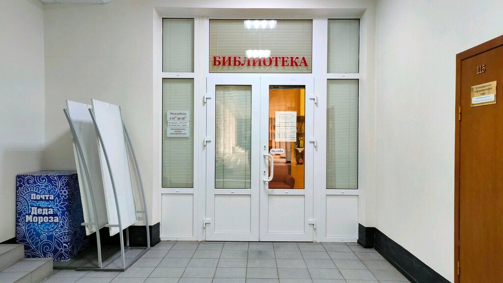 Library Biblioteka-filial № 19 Tsentralizovannaya bibliotechnaya sistema goroda Yaroslavlya, Yaroslavl, photo