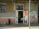 Magazin Ks Stil (ulitsa Komissarova, 17), tienda de productos