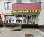 Khmel'naya milya (Olimpiyskiy bulvar, 12), beer shop