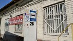 Трансмагнит (Zheleznodorozhnaya Street, 2), promotional merchandise
