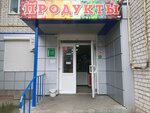 Продукты (Orlovskaya Street, 1), grocery