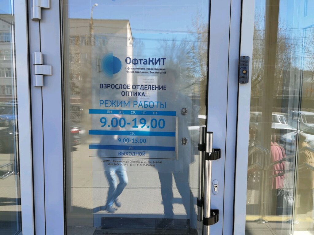 Офтакит ул радищева 1а центральный микрорайон фото