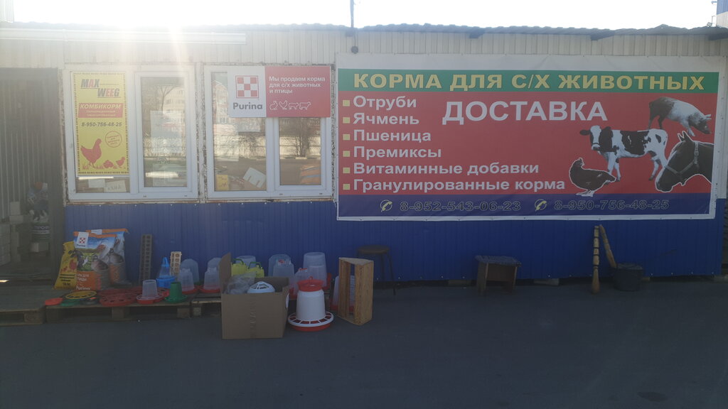 Fodder and feed additives Весёлый фермер, Lisky, photo