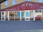 Caesar (ulitsa Volodarskogo, 41), restaurante