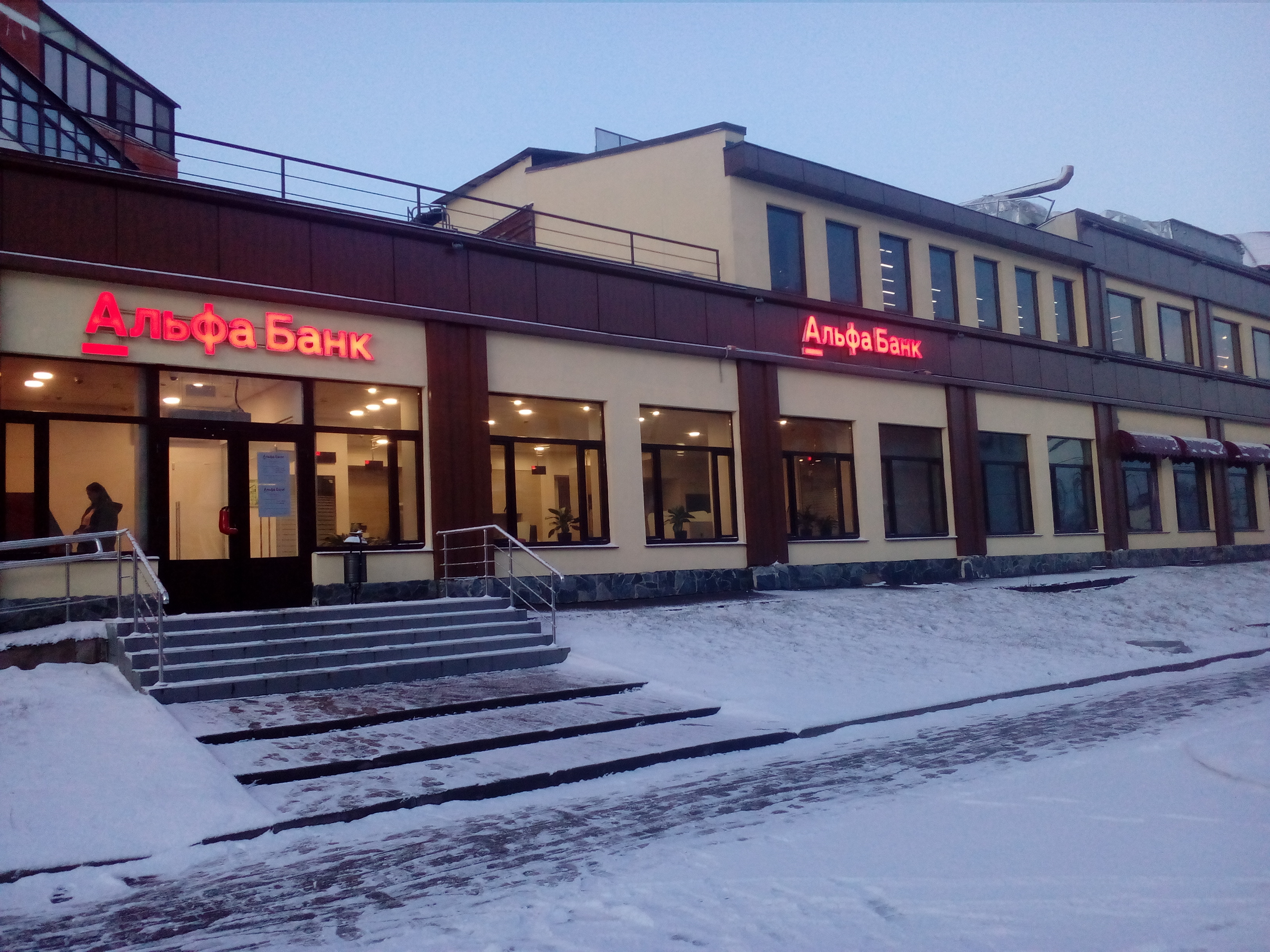 Альфа-Банк, bank, Moscow, Vorotynskaya Street, 2 - Yandex Maps