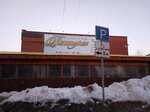 Виктория (Lenina Street, 21Б), shopping mall