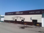 Biscuit (Mira Street, 2В) ، قاعة الولائم