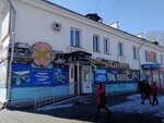 Техно (Kirova Street, 102) ، متجر بيع الأجهزة المنزلية