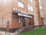 Детский центр (Madonskaya Street, 12Б), centro de desarrollo infantil