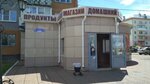 Domashniy (ulitsa Revolyutsii, 33), grocery