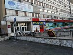 Канцтовары (ulitsa Lenina, 91), stationery store