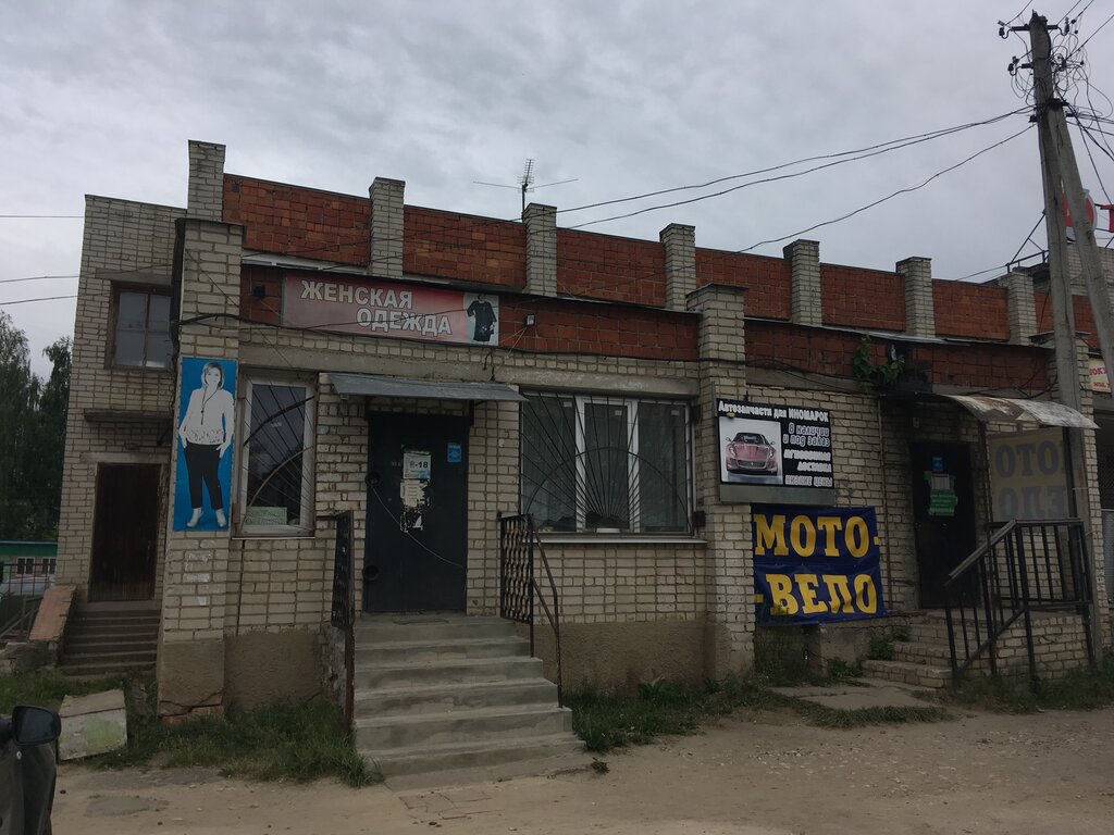 Clothing store Женская одежда, Chkalovsk, photo