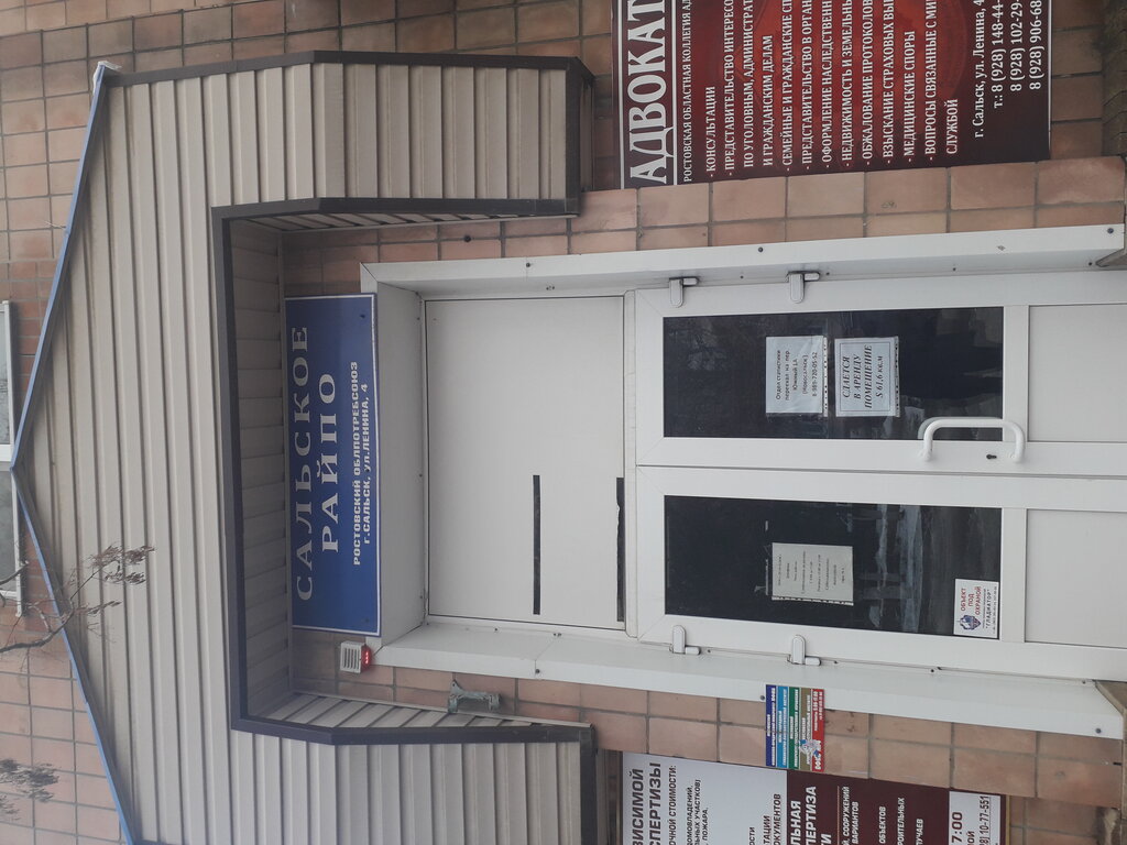 Cooperación al consumidor Salskoye Rayonnoye Potrebitelskoye Obshchestvo, , foto
