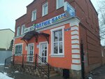 Vokrug Sveta (ulitsa Uritskogo, 79) ، وكالة أسفار