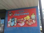 Дарьяна (ulitsa 40 let Oktyabrya, 2), tienda de productos