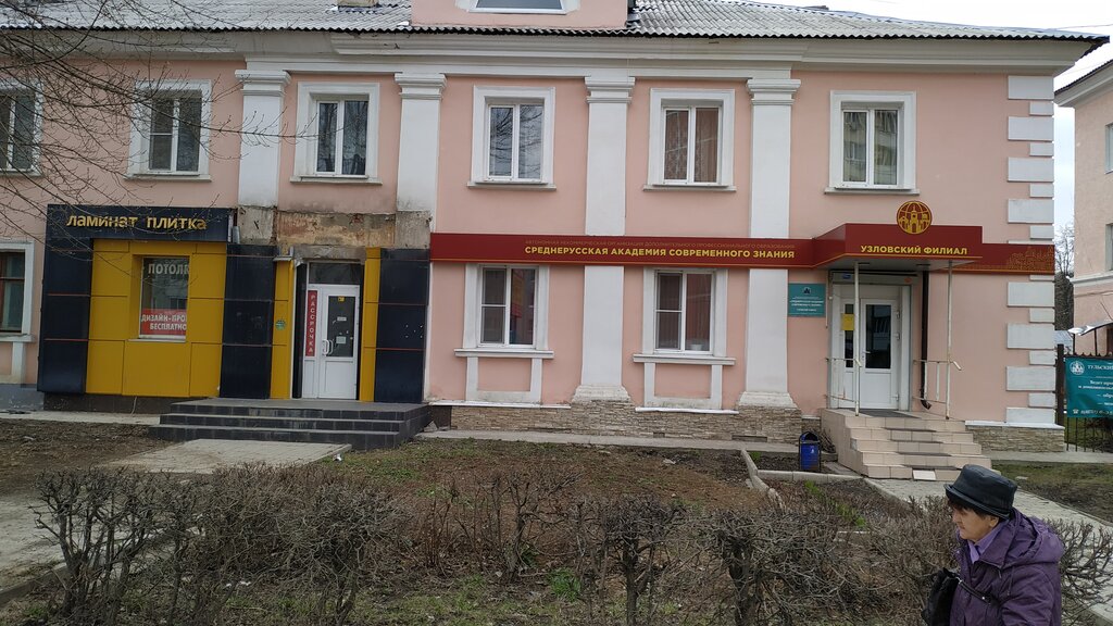Laminate Ламинат, плитка, Uzlovaya, photo