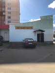 Magazin avtozapchastey (Mira Street, 6), auto parts and auto goods store