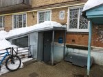 Ukhtazhilfond ZhREU-2 Mup (Druzhby Drive, 4), servicio comunal