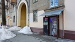 Продукты (Frunze Street, 11), grocery